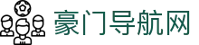 豪门导航网 - 豪门娱乐官网 - app下载中心